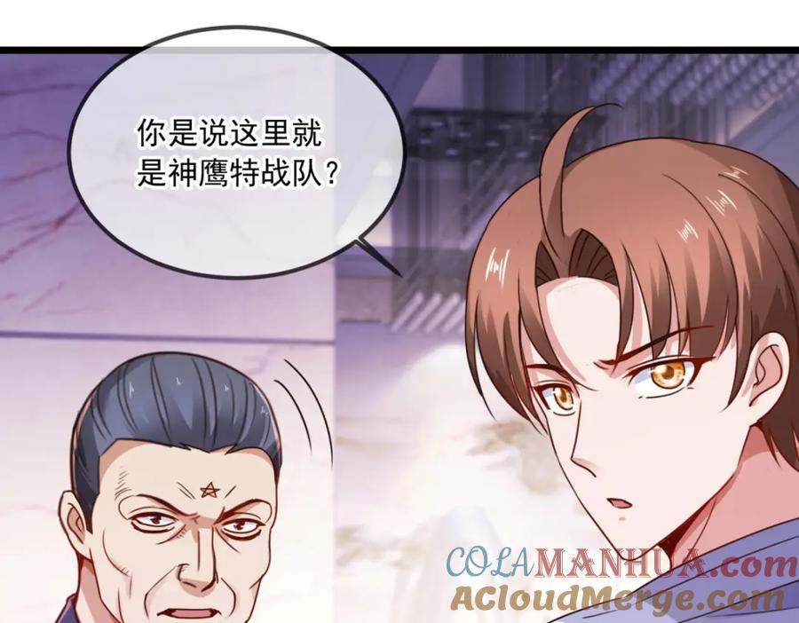 重生地球仙尊 第104话 射我 第49页