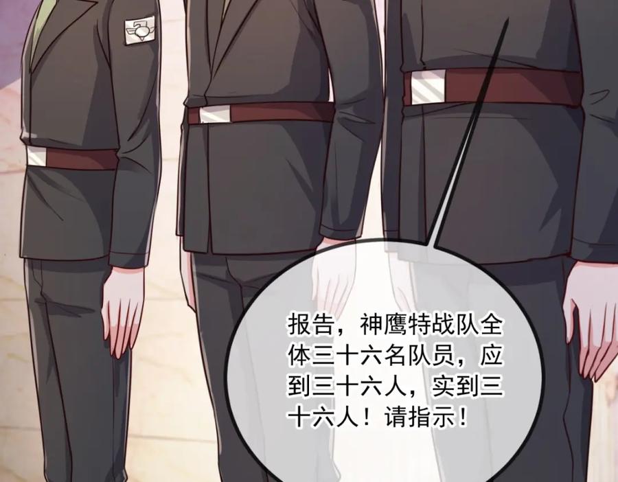 重生地球仙尊 第104话 射我 第59页