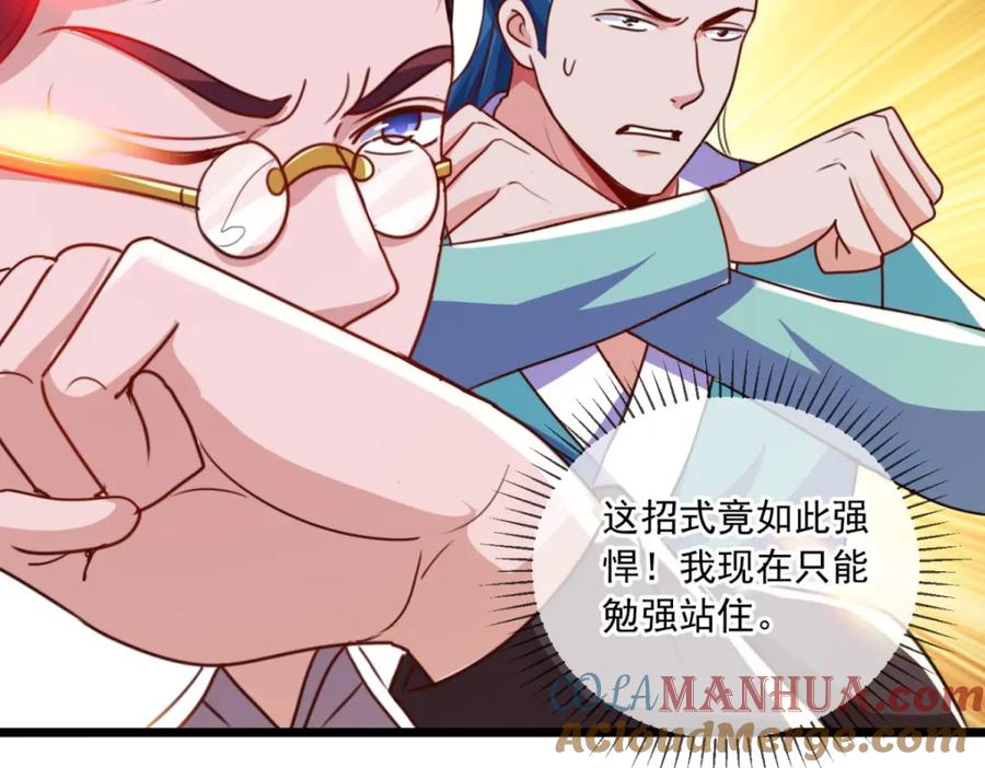 重生地球仙尊 第104话 射我 第34页