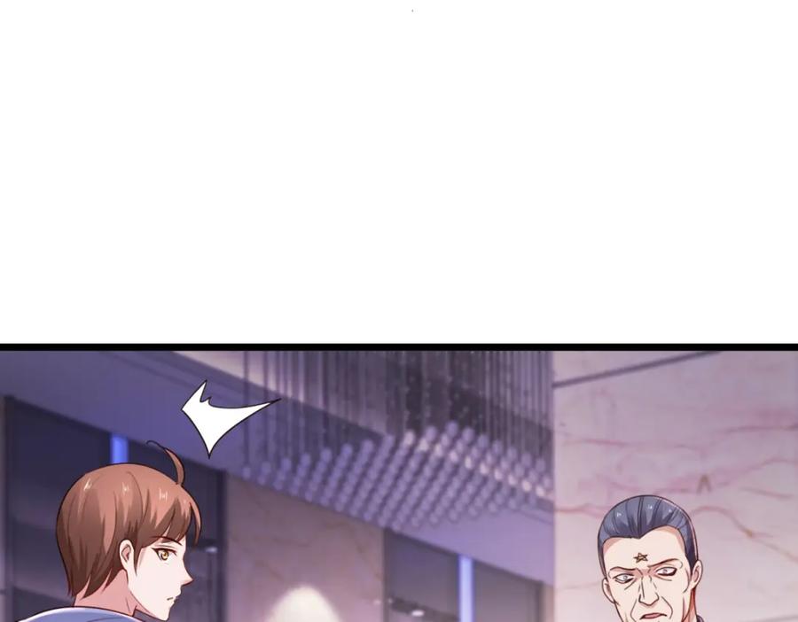 重生地球仙尊 第104话 射我 第51页