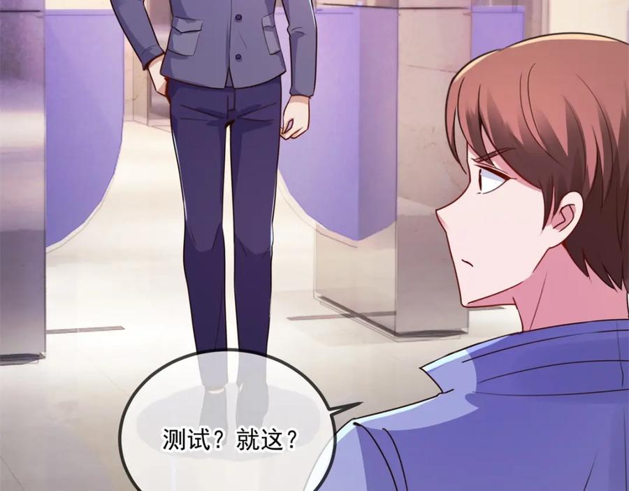 重生地球仙尊 第104话 射我 第42页