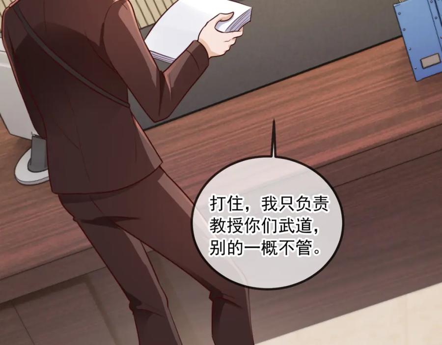 重生地球仙尊 第105话 改良 第26页