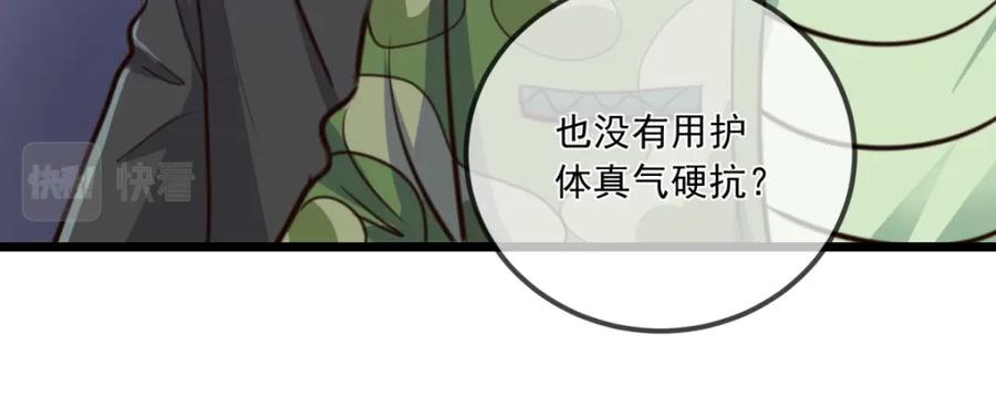 重生地球仙尊 第105话 改良 第21页