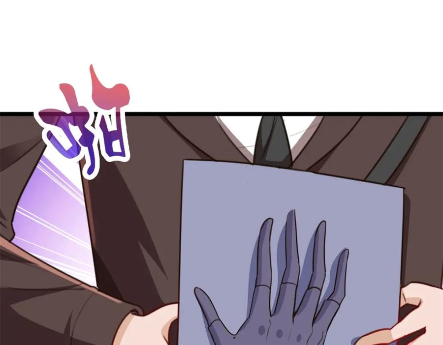 重生地球仙尊 第105话 改良 第51页