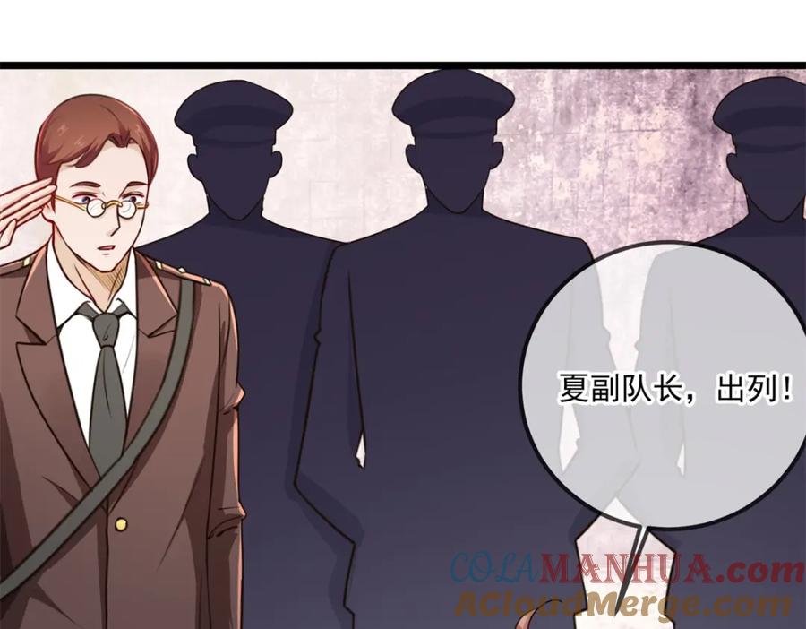 重生地球仙尊 第105话 改良 第49页
