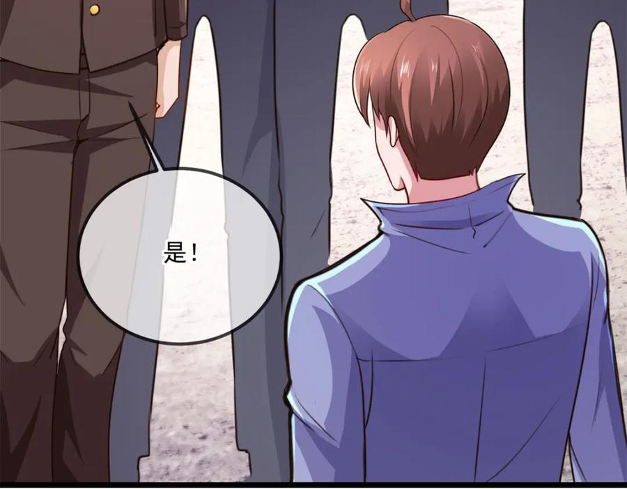 重生地球仙尊 第105话 改良 第50页