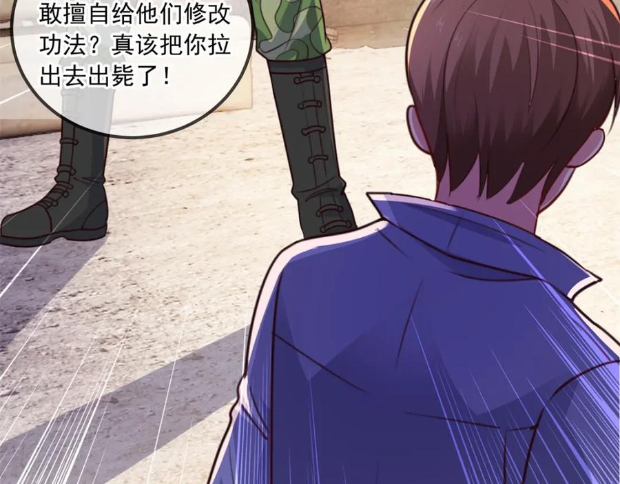 重生地球仙尊 第105话 改良 第74页
