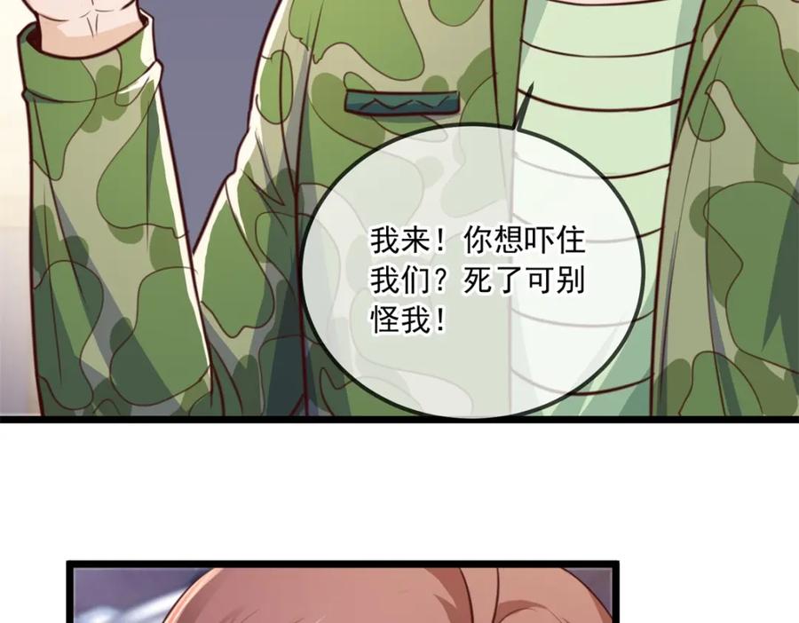 重生地球仙尊 第105话 改良 第8页