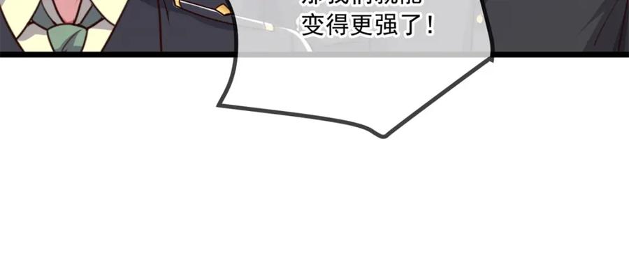 重生地球仙尊 第105话 改良 第66页