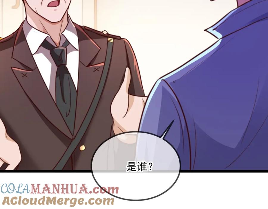 重生地球仙尊 第105话 改良 第28页