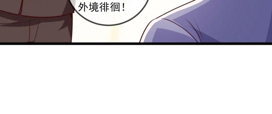 重生地球仙尊 第105话 改良 第39页