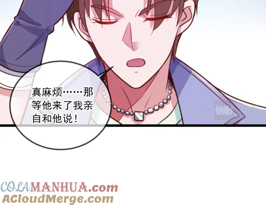 重生地球仙尊 第105话 改良 第34页