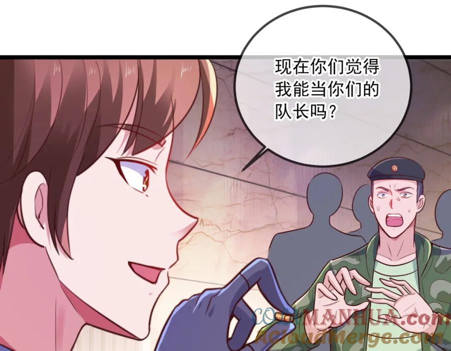 重生地球仙尊 第105话 改良 第22页
