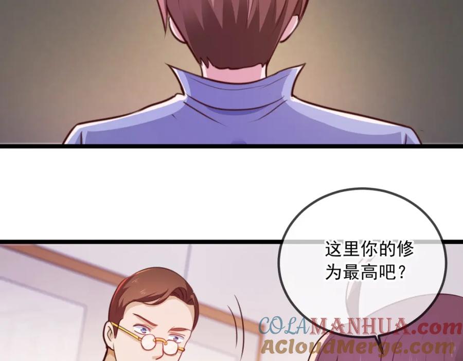 重生地球仙尊 第105话 改良 第37页