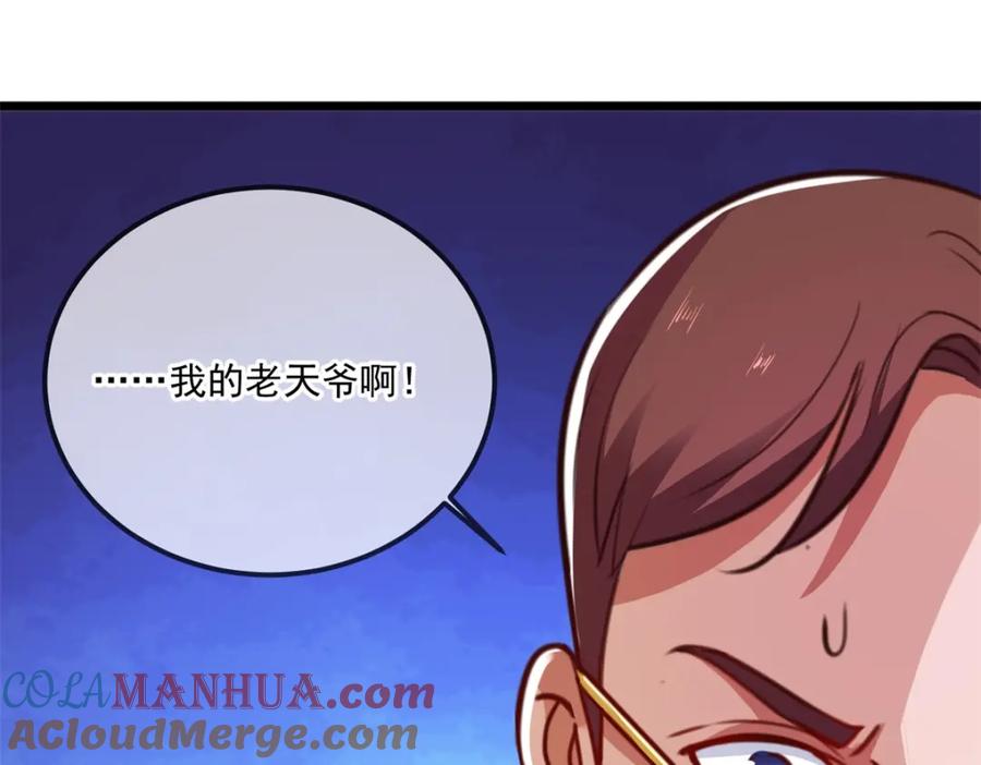 重生地球仙尊 第105话 改良 第58页