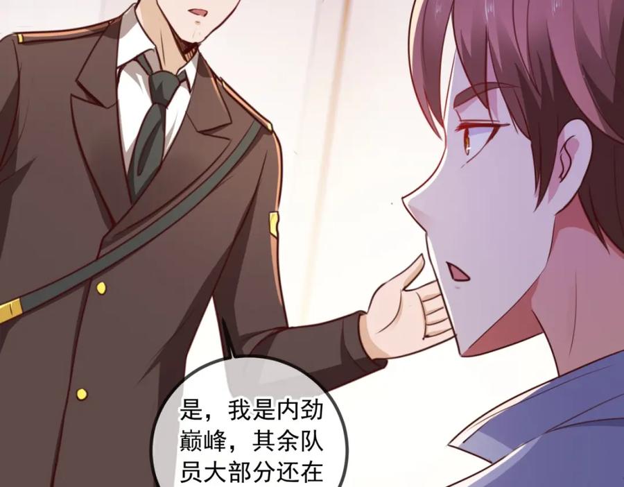 重生地球仙尊 第105话 改良 第38页