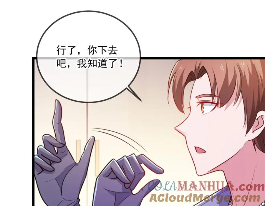 重生地球仙尊 第105话 改良 第40页