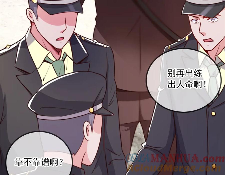 重生地球仙尊 第105话 改良 第61页