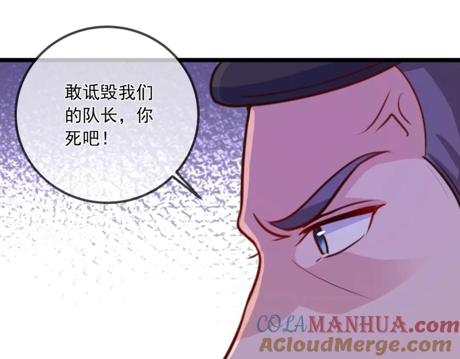 重生地球仙尊 第105话 改良 第13页