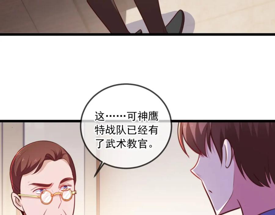 重生地球仙尊 第105话 改良 第27页