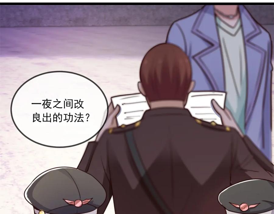 重生地球仙尊 第105话 改良 第60页
