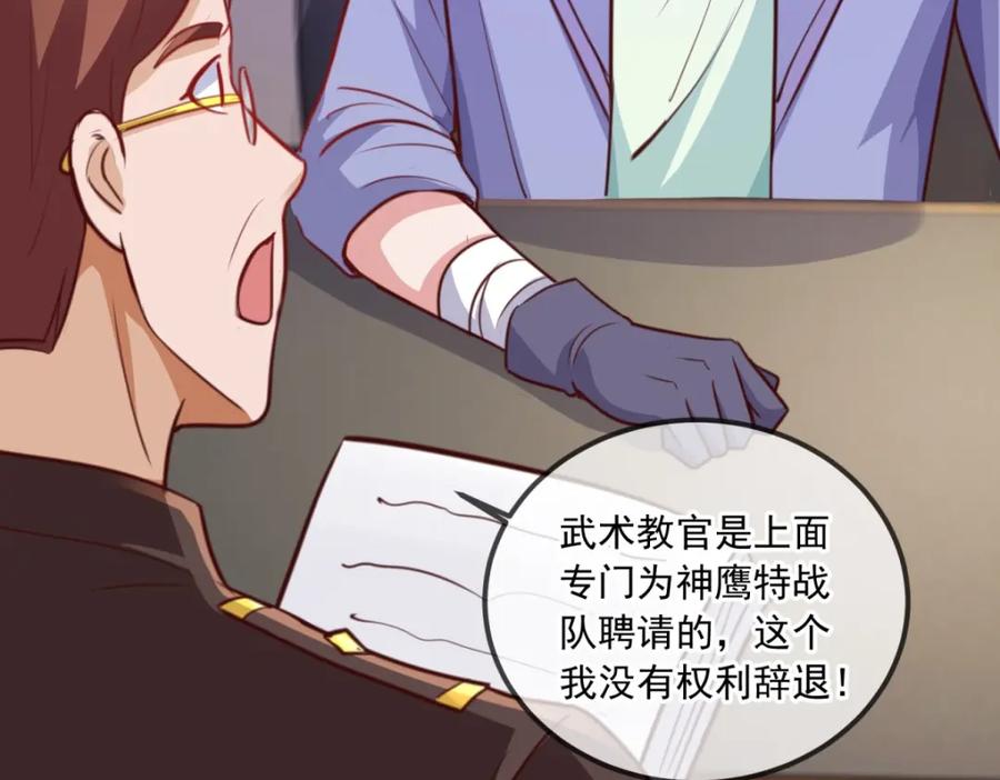 重生地球仙尊 第105话 改良 第32页