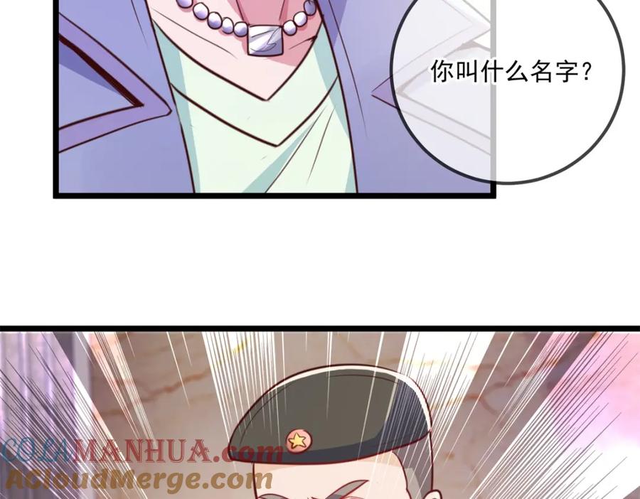重生地球仙尊 第105话 改良 第10页