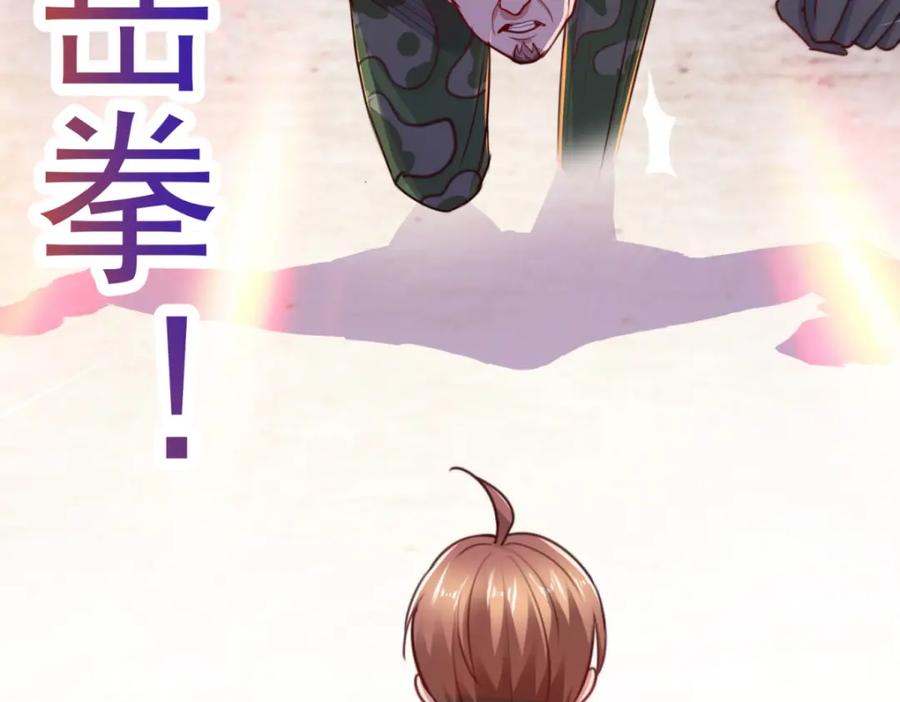 重生地球仙尊 第106话 滚蛋 第17页