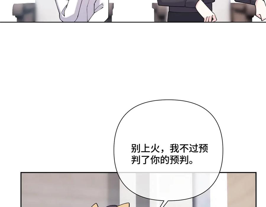 《白天被逃婚晚上被奶凶指挥官求抱抱》105 总指挥 第60页