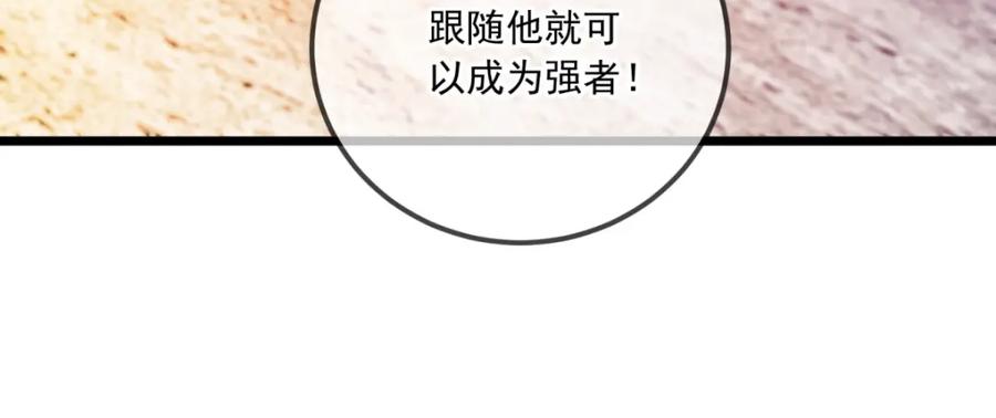 重生地球仙尊 第106话 滚蛋 第39页