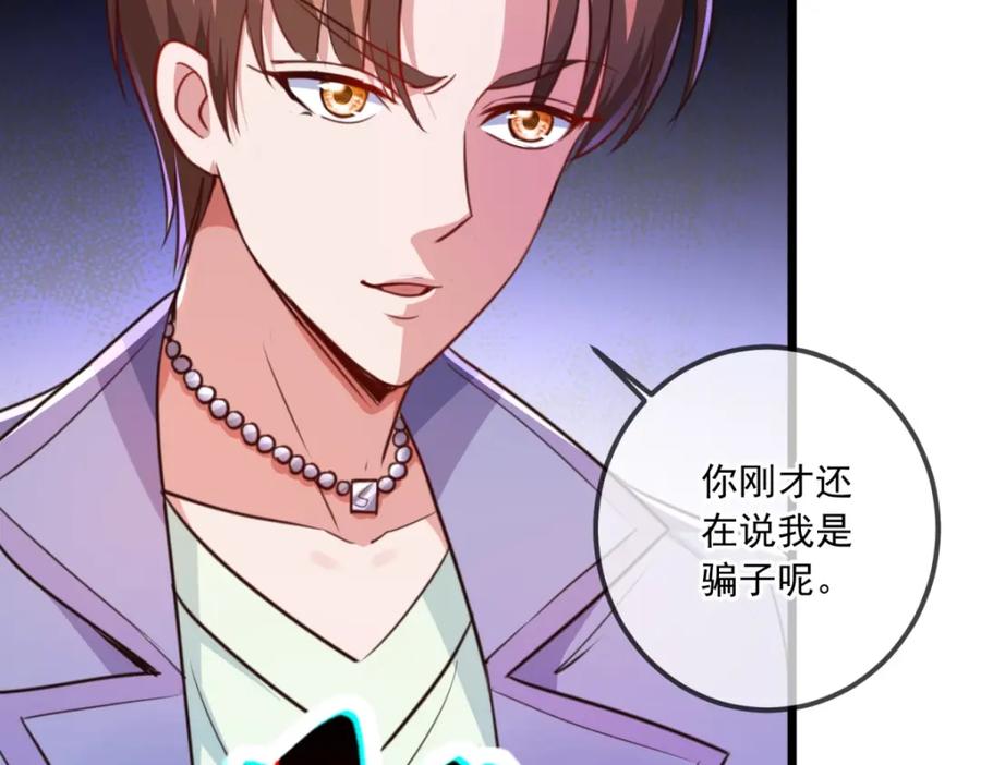 重生地球仙尊 第106话 滚蛋 第72页