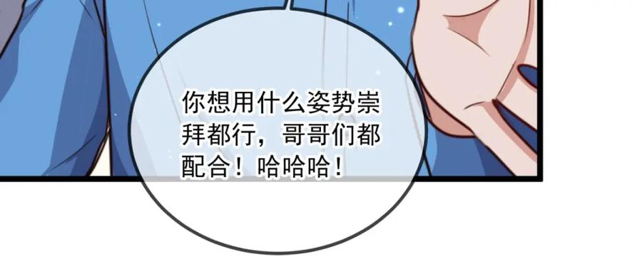 重生地球仙尊 第106话 滚蛋 第57页