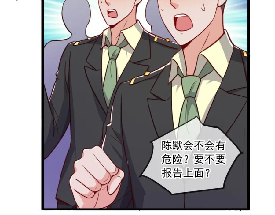 重生地球仙尊 第106话 滚蛋 第20页