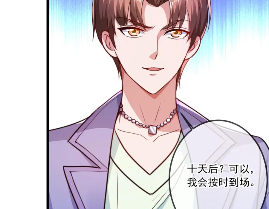 重生地球仙尊 第106话 滚蛋 第33页