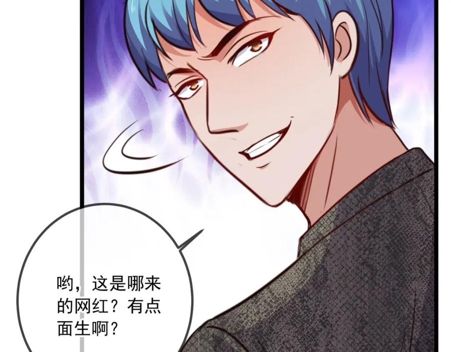 重生地球仙尊 第106话 滚蛋 第53页