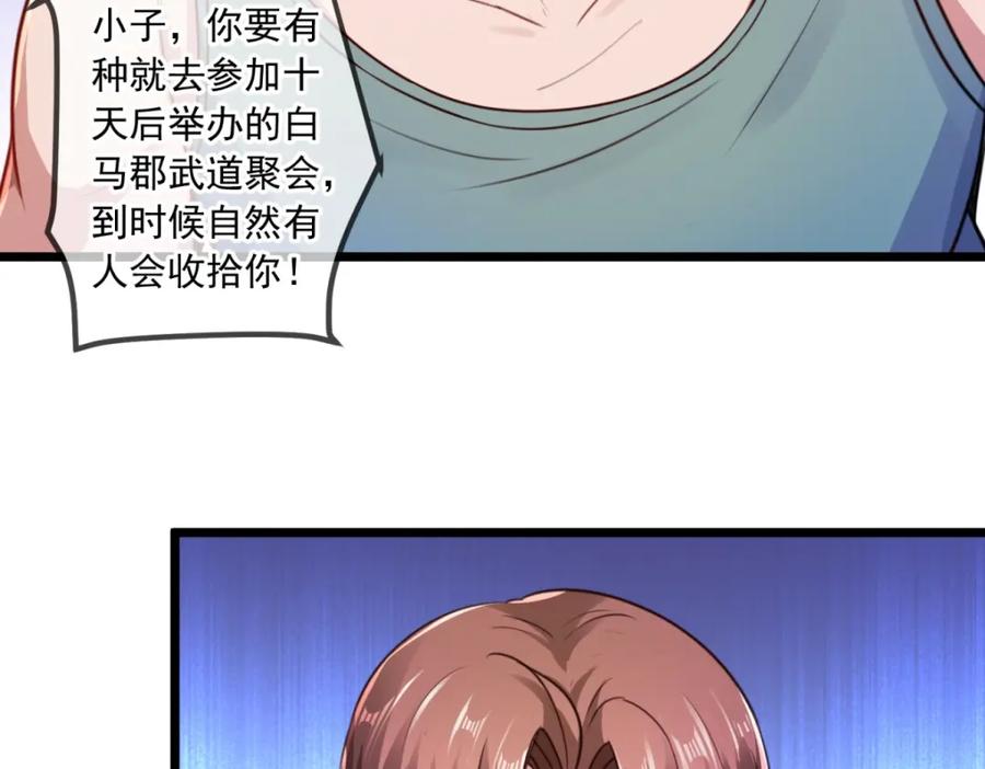 重生地球仙尊 第106话 滚蛋 第32页