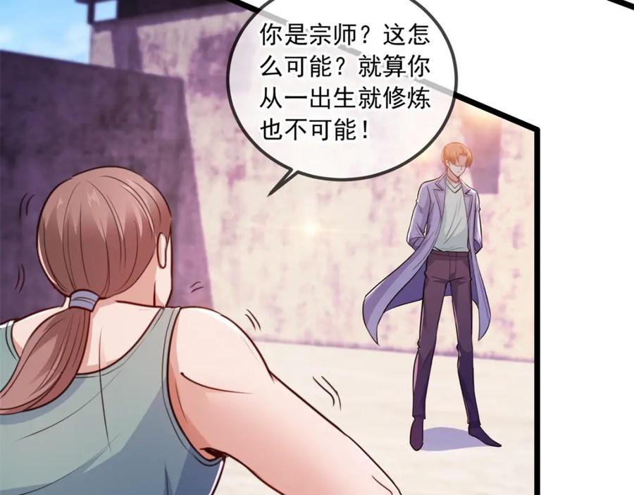 重生地球仙尊 第106话 滚蛋 第27页