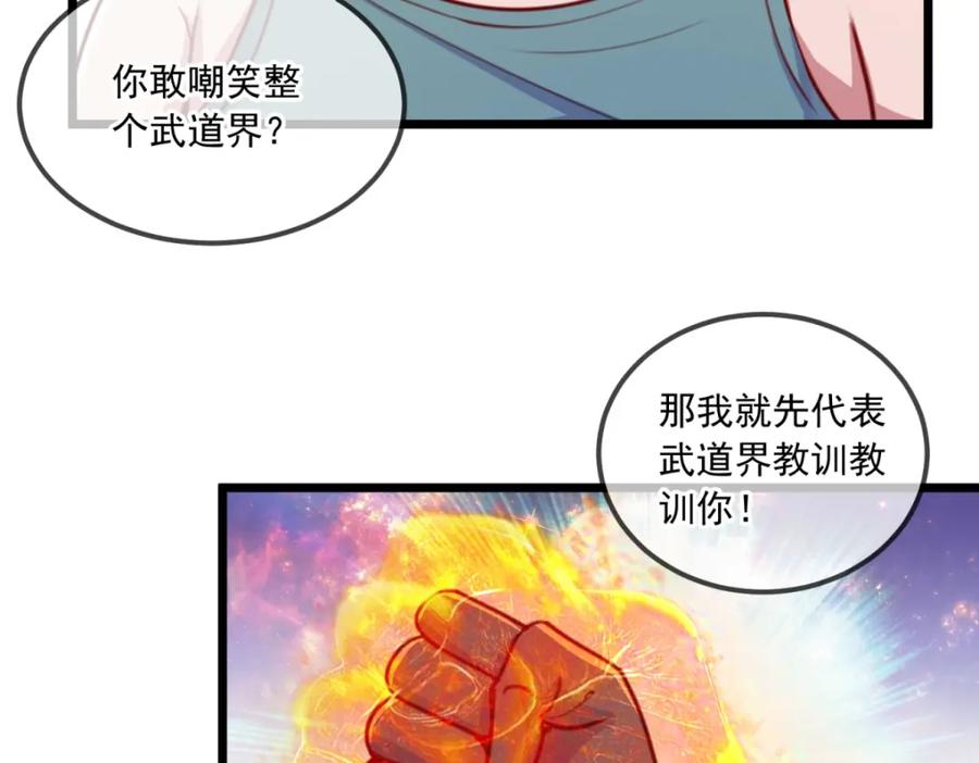 重生地球仙尊 第106话 滚蛋 第14页
