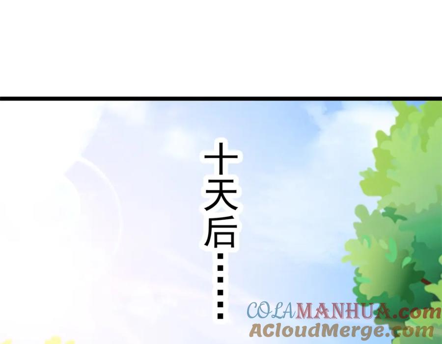 重生地球仙尊 第106话 滚蛋 第40页