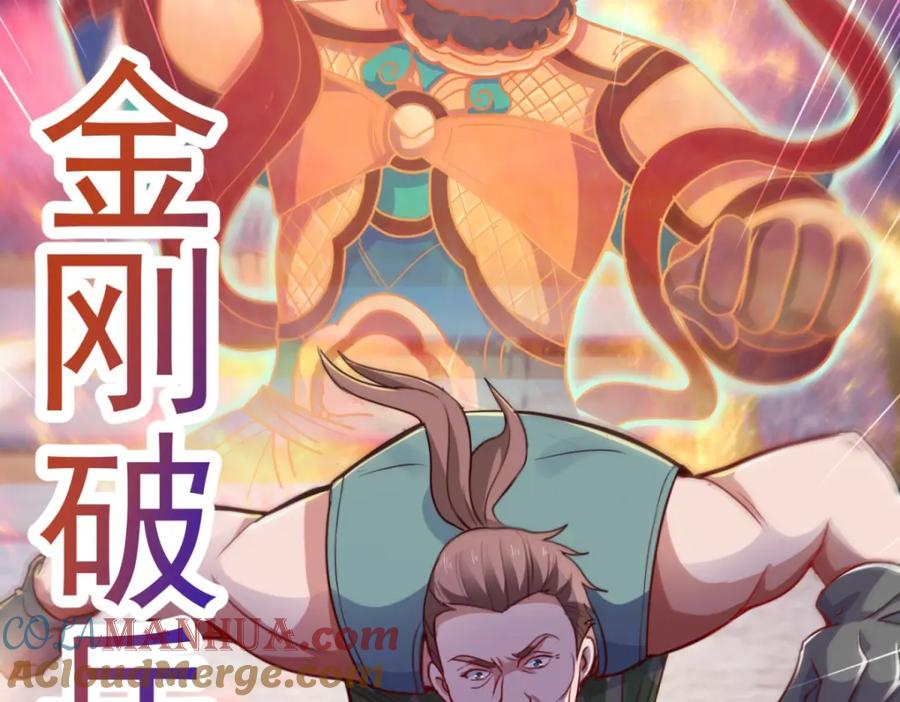 重生地球仙尊 第106话 滚蛋 第16页