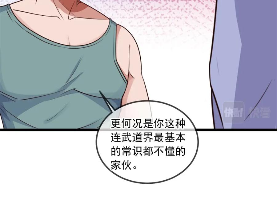 重生地球仙尊 第106话 滚蛋 第9页