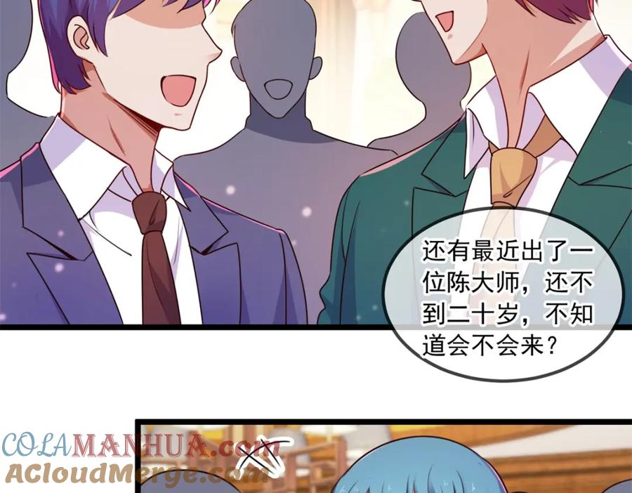 重生地球仙尊 第106话 滚蛋 第46页