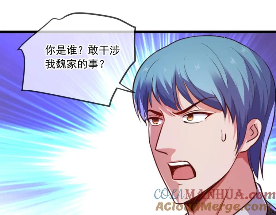 重生地球仙尊 第106话 滚蛋 第70页
