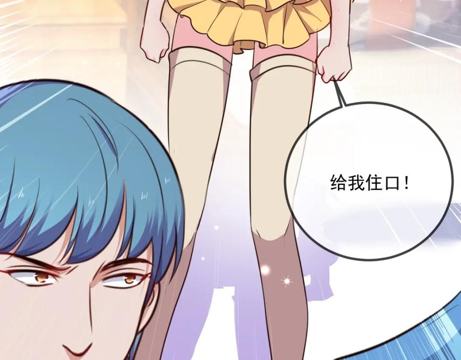重生地球仙尊 第106话 滚蛋 第51页