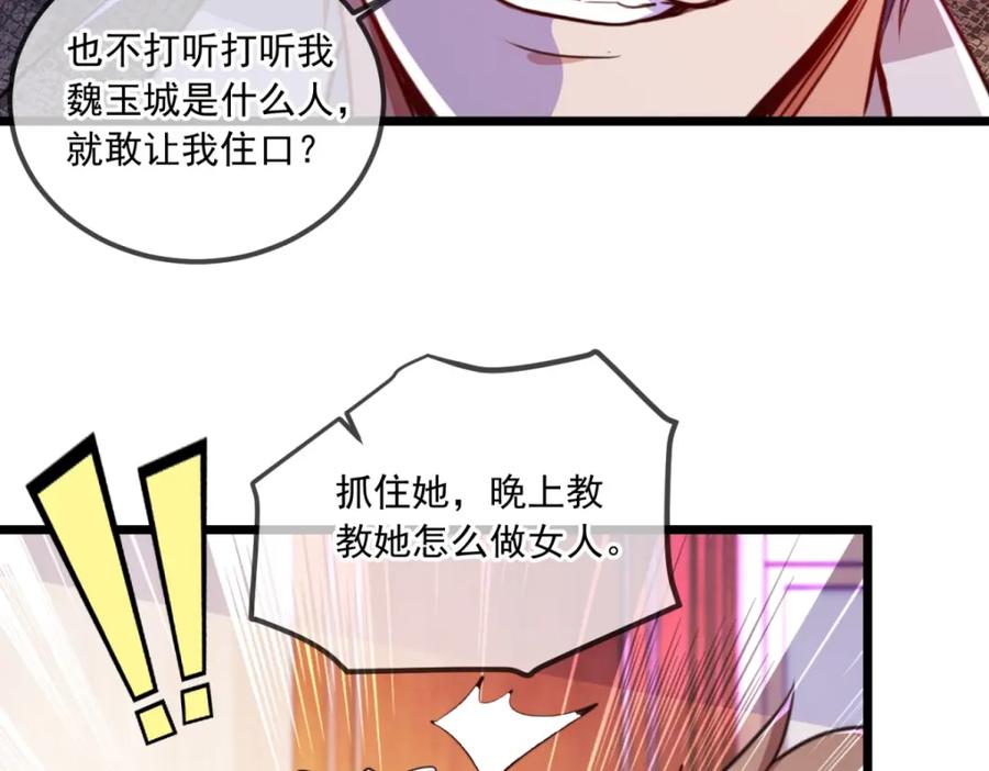 重生地球仙尊 第106话 滚蛋 第59页