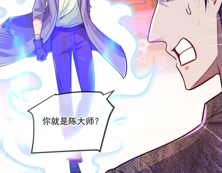 重生地球仙尊 第106话 滚蛋 第74页