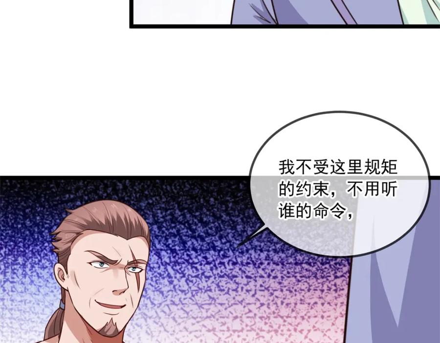 重生地球仙尊 第106话 滚蛋 第8页