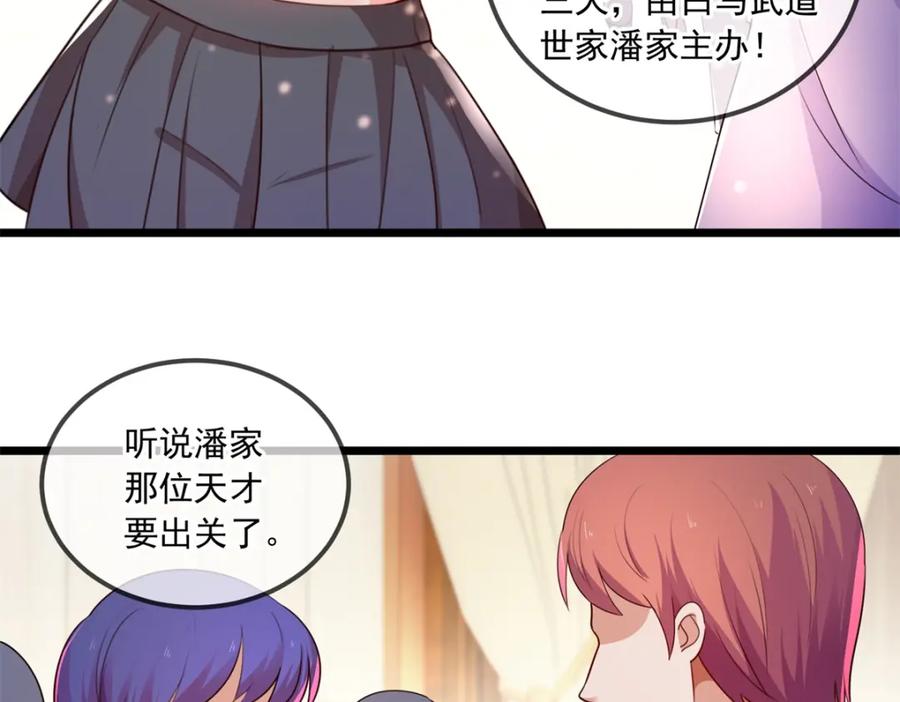重生地球仙尊 第106话 滚蛋 第45页