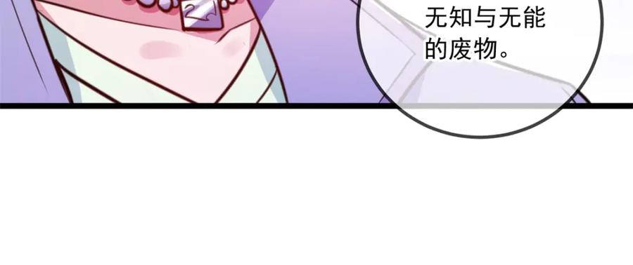 重生地球仙尊 第106话 滚蛋 第30页