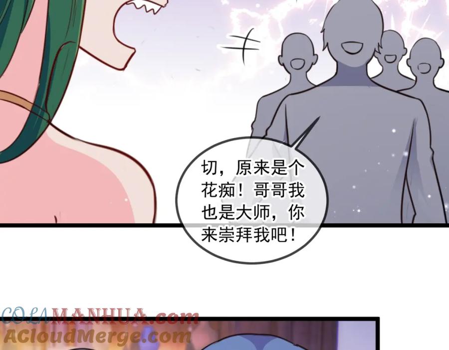 重生地球仙尊 第106话 滚蛋 第55页